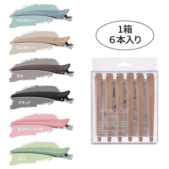 楽天市場】【3点セット・送料無料！】アイビル プロクリップ