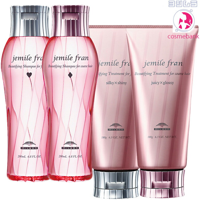 楽天市場】送料無料！ミルボン ジェミールフラン シャンプー ダイヤ