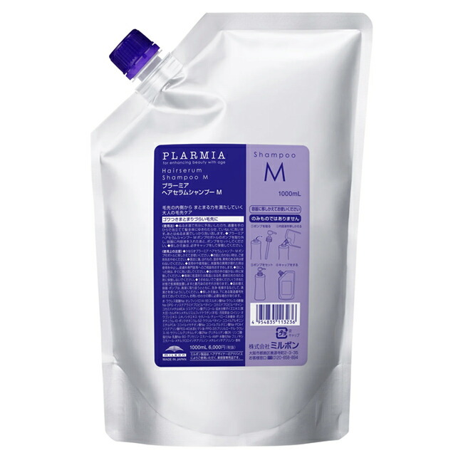ミルボン プラーミア ヘアセラム シャンプーM 1000ml 詰め替え用