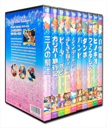 楽天市場】【おまけDVD付】新品 ディズニー 名作アニメ DVD全10巻