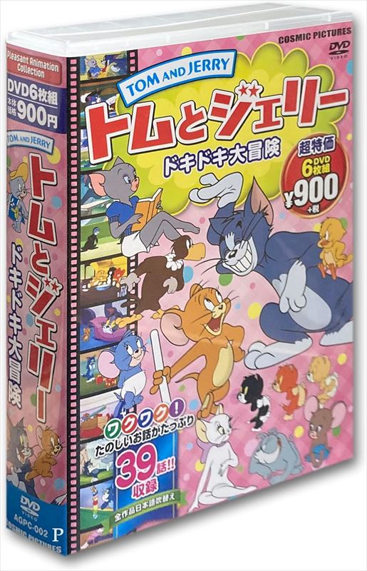楽天市場】【おまけDVD付】新品 トムとジェリー ドキドキ大冒険 DVD6枚