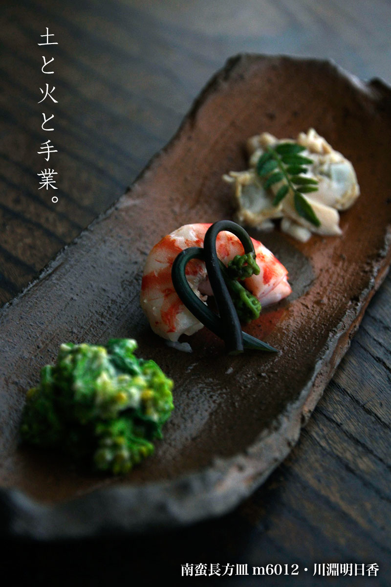 楽天市場】焼き締め：南蛮長方皿・m6012・川淵明日香《中皿・25.0cm