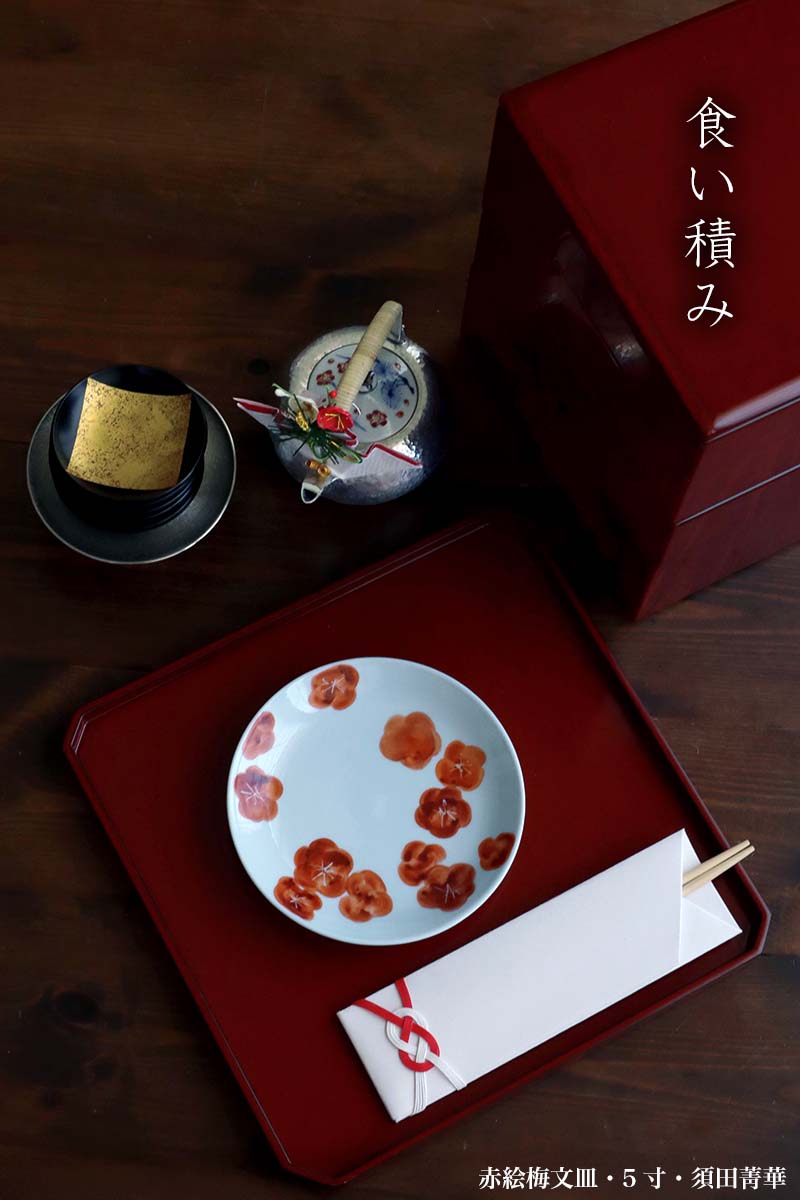 楽天市場】漆器・山中漆器：平盃・色紙金箔・黒・守田漆器《盃》 : 和