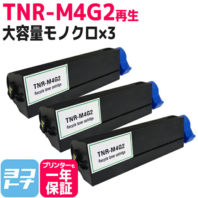 楽天市場】【医療現場 調剤薬局に人気】 TNR-M4G2 OKI オキ 沖データ