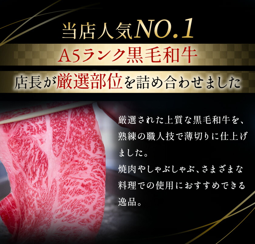 楽天市場】【A5黒毛和牛】おすすめスライスセット 1kg 厳選部位 牛肉