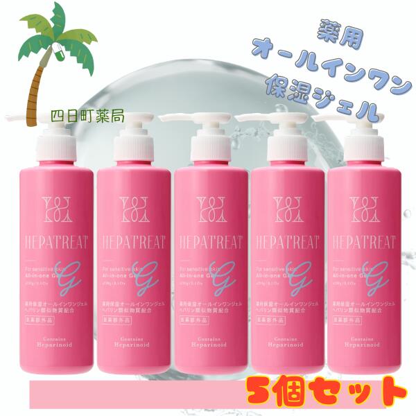 楽天市場】ヘパトリート（オールインワン化粧品｜スキンケア）：美容