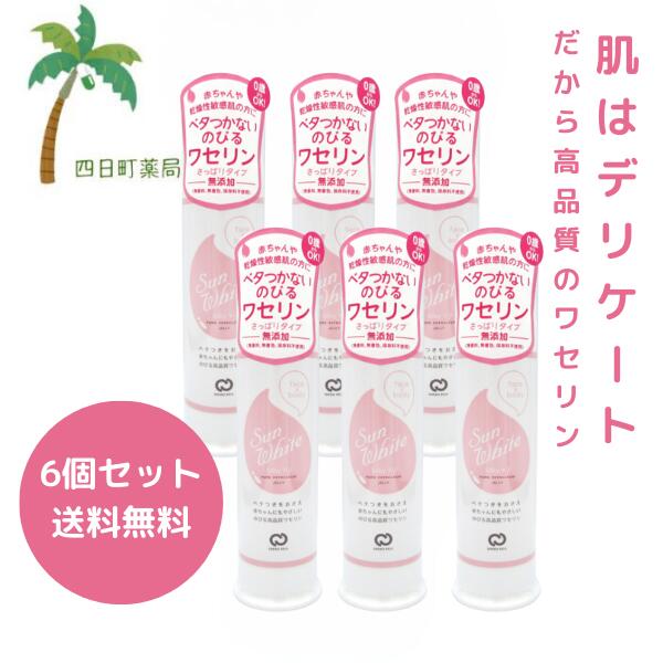 楽天市場】サンホワイトシルキー Y-1 80g [6個セット] C:4523062001045