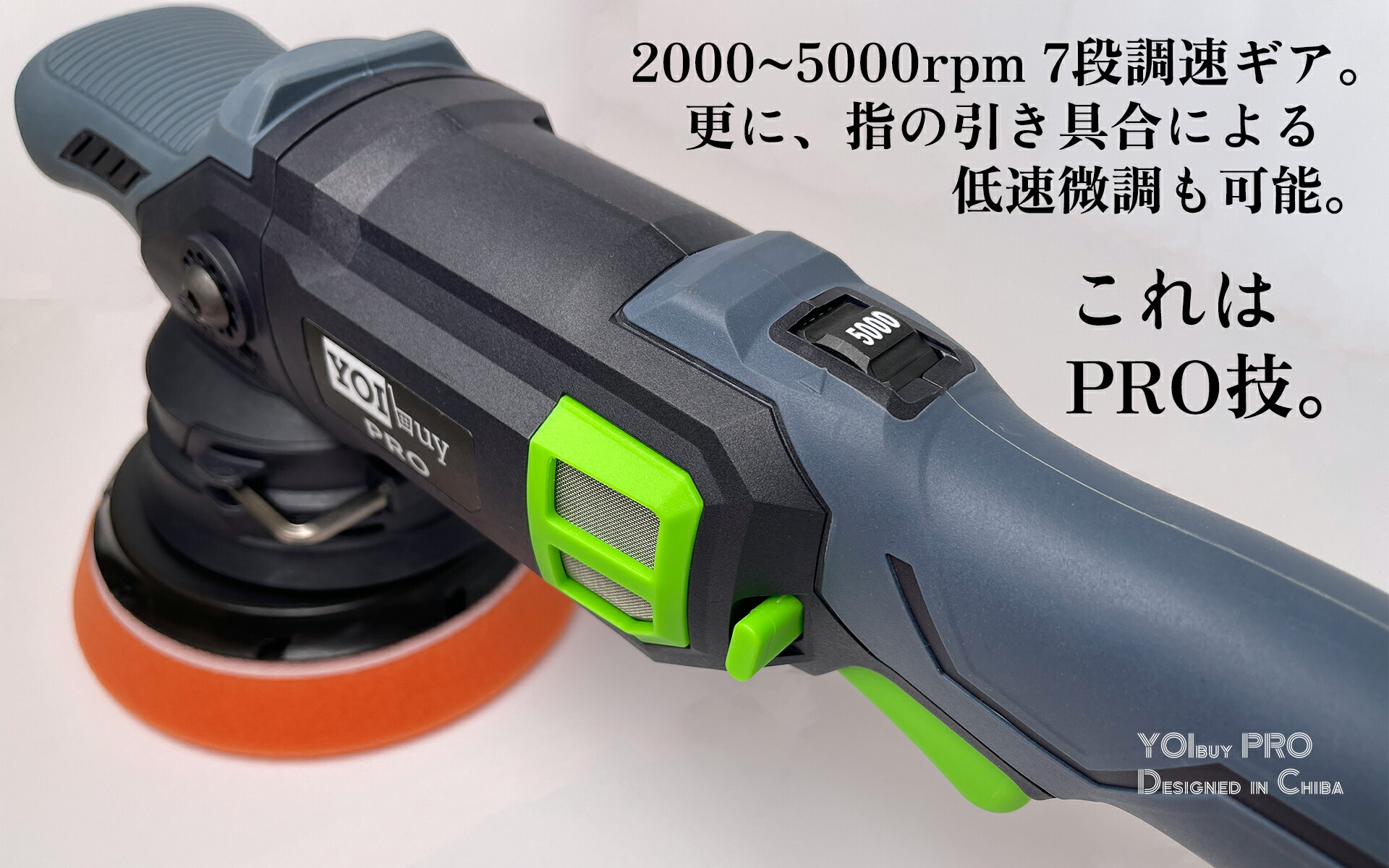 楽天市場】【ポイント10倍】YOIbuy PRO コードレス ポリッシャー 125mm