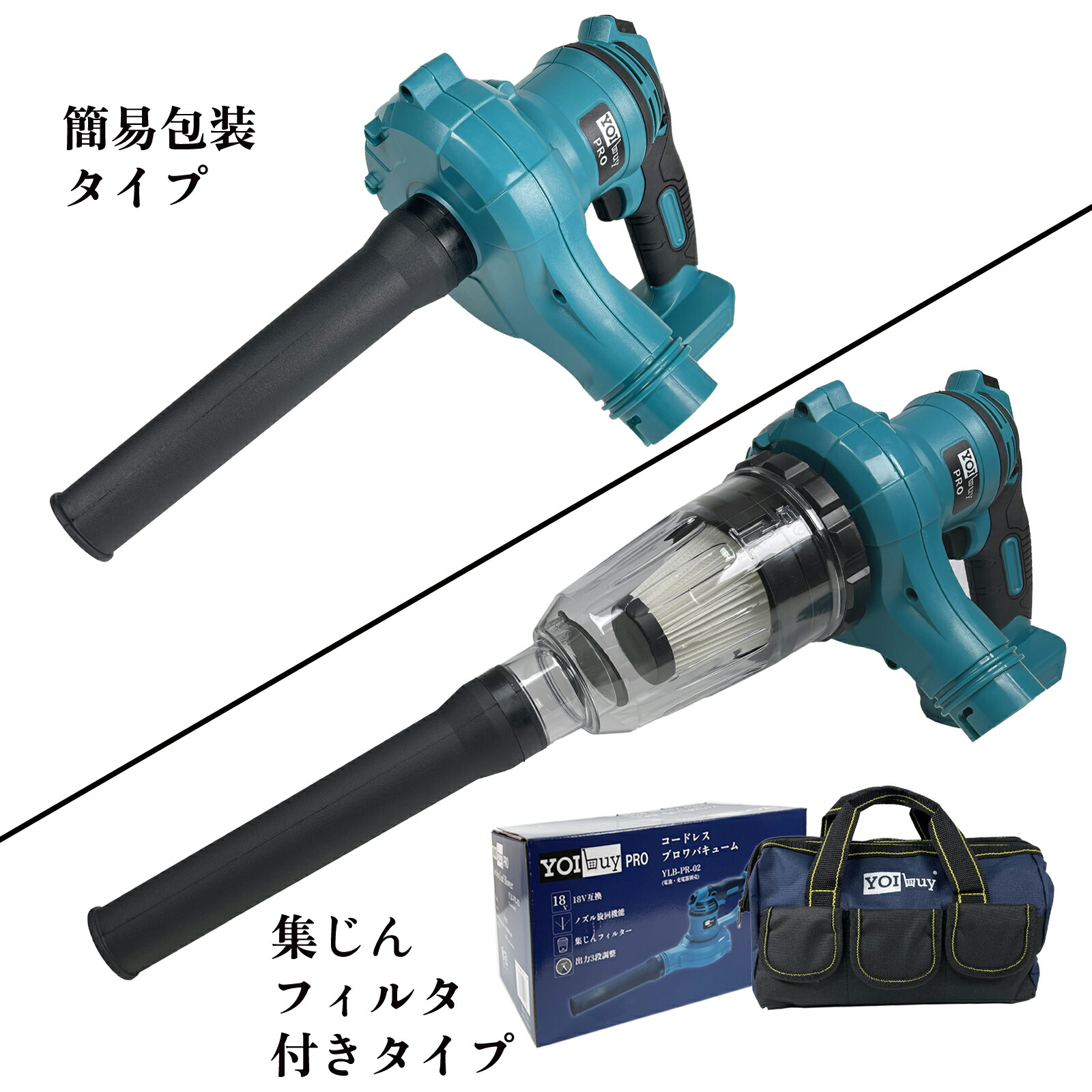 楽天市場】【スーパーセール20％OFF】YOIbuy PRO コードレス ブロワー
