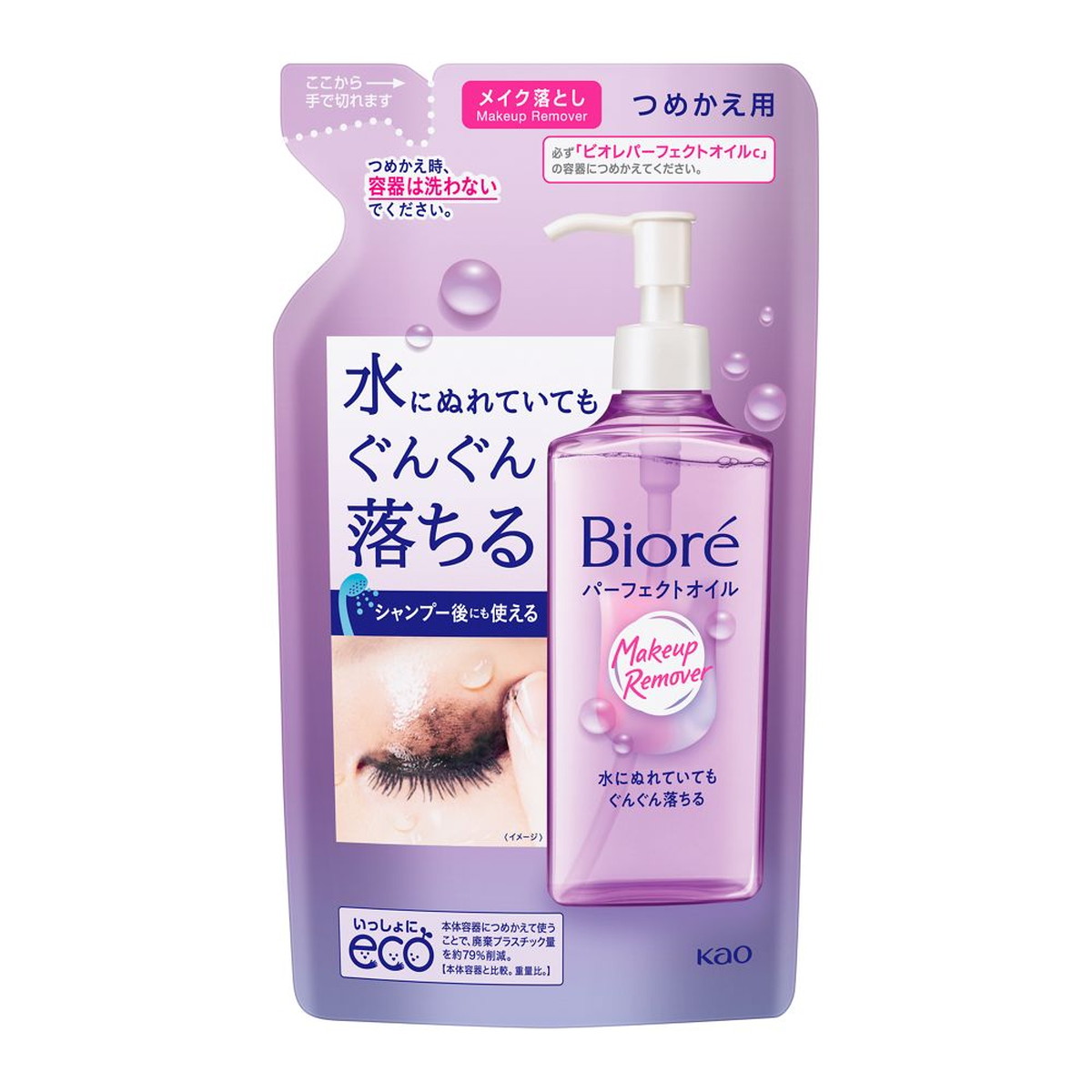 楽天市場】【春 売りたいんや】花王 ビオレ メイク落とし パーフェクト