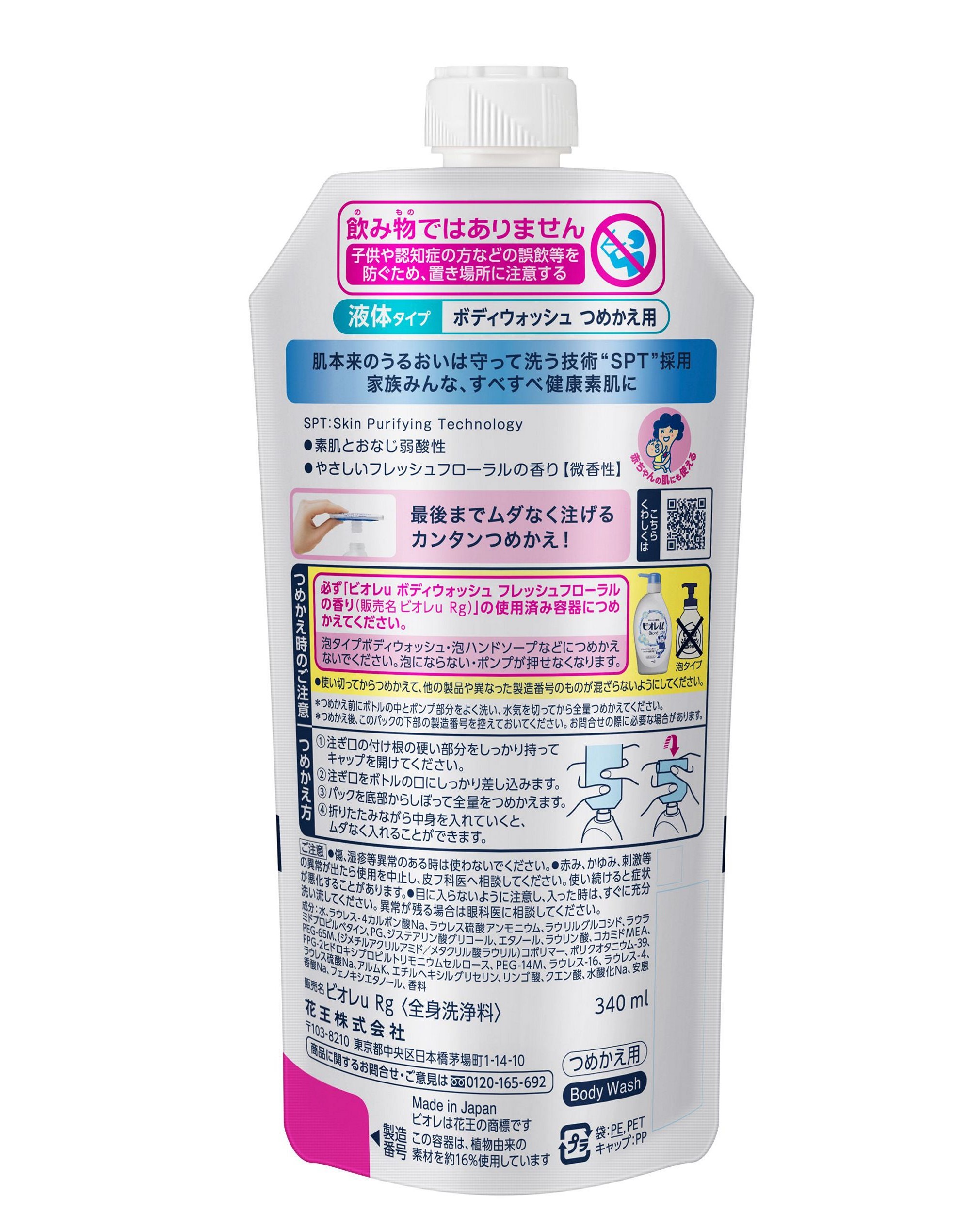 楽天市場】花王 ビオレu ボディウォッシュ つめかえ用 340ml