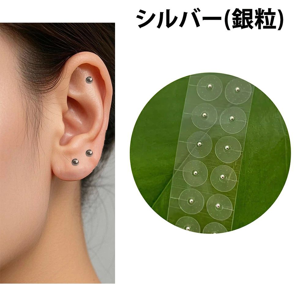 楽天市場】耳 代わり 銀粒 金粒 粒タイプ 大量 耳つぼジュ 耳つぼ