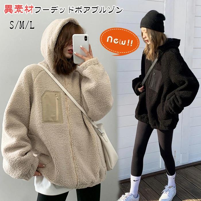 楽天市場】異素材 オシャレウォーカー もこもこ ボアジャケット