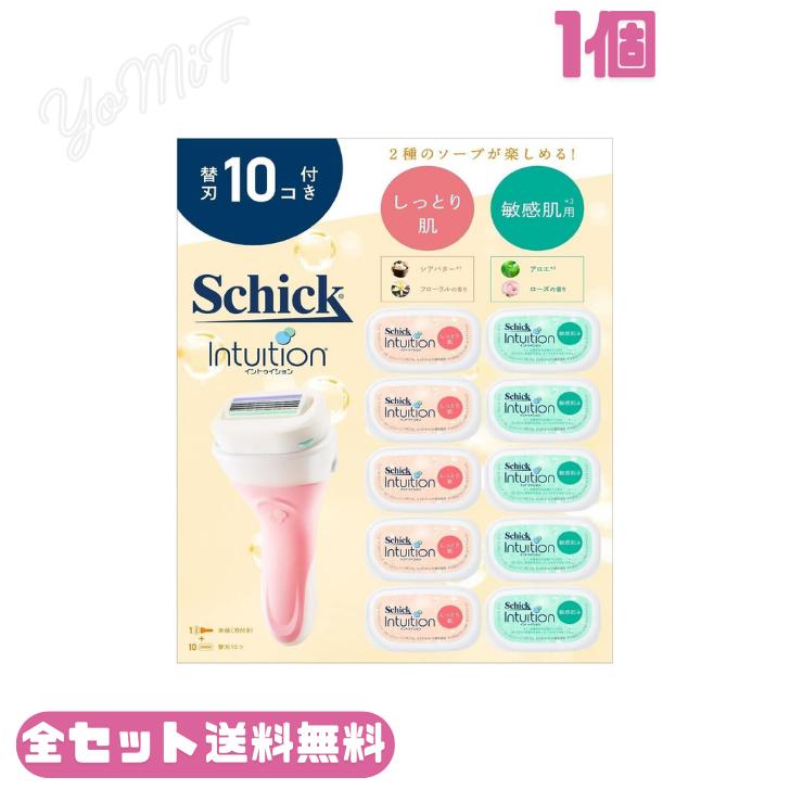 楽天市場】シック カミソリ イントゥイション 本体刃付き＋替刃10個