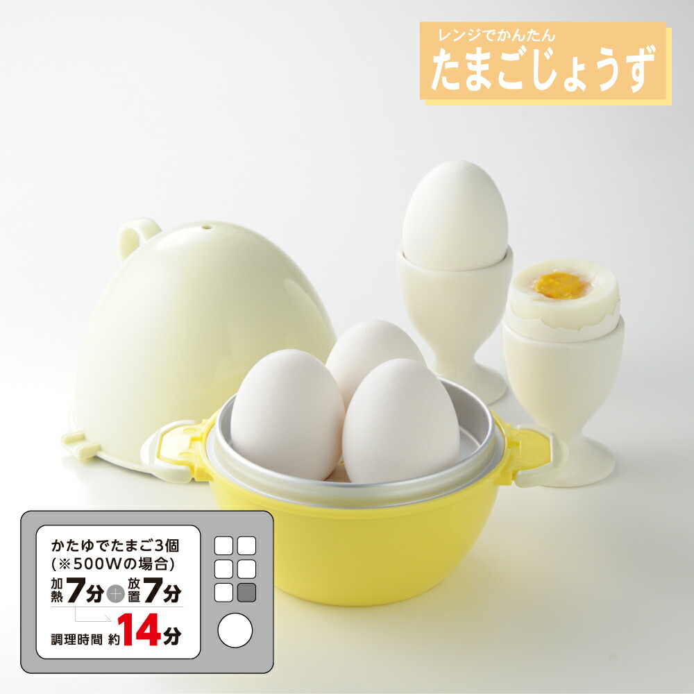 楽天市場】【ラッピングOK】◇レンジでかんたん たまごじょうず