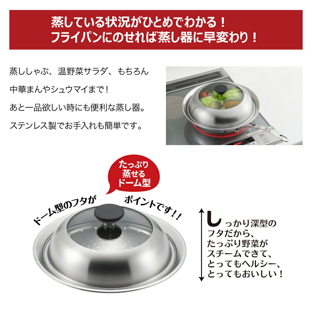 楽天市場】【公式】◇ヨシカワ 見える！フライパン用蒸し器 24cm