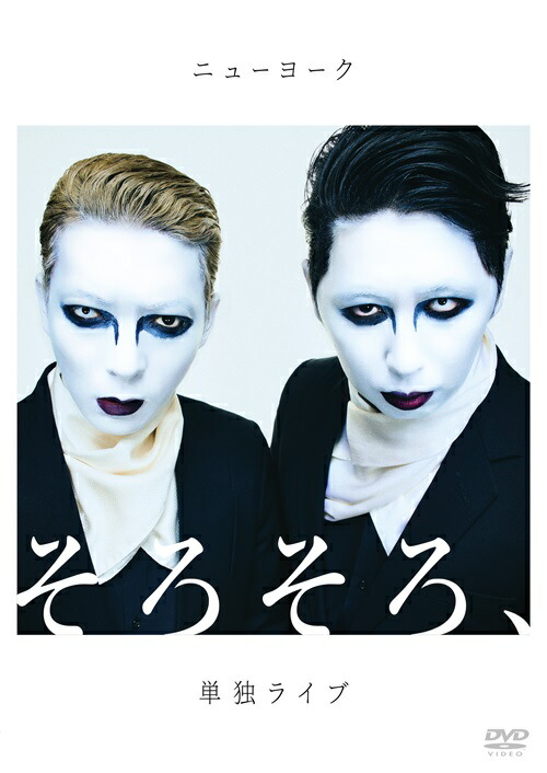 楽天市場】千原兄弟／チハラトーク100回突破記念SP : よしもとネット