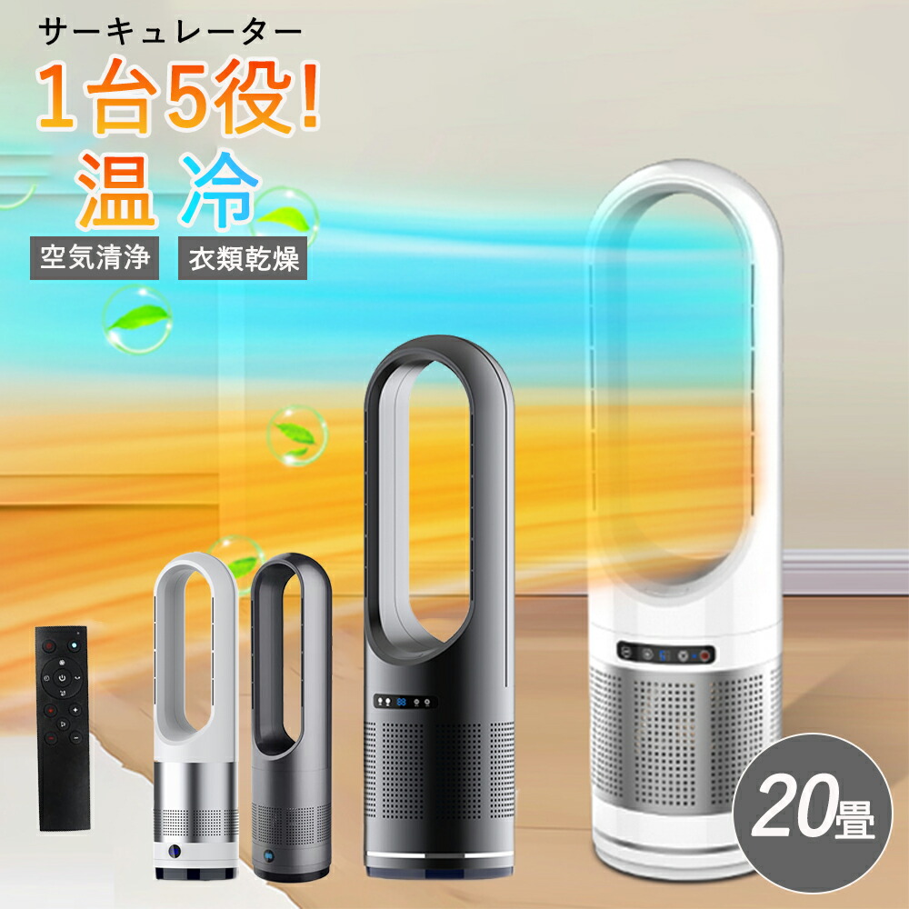 楽天市場】セラミックヒーター タワー型 羽なし 2025 タワーファン