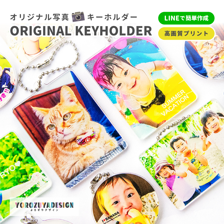 楽天市場】【SS特価】名前 名入れ 写真 オリジナル キーホルダー ( 丸