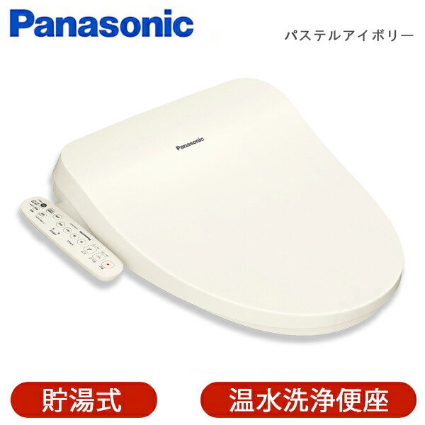 楽天市場】【数量限定】パナソニック 温水洗浄便座 ビューティトワレ