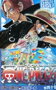 楽天市場】赤 ワンピース（本・雑誌・コミック）の通販
