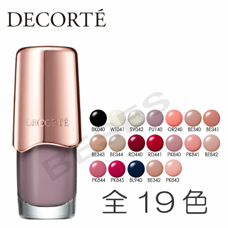 楽天市場】コスメデコルテ ネイルエナメル 7ml 全19色 ネイルエナメル