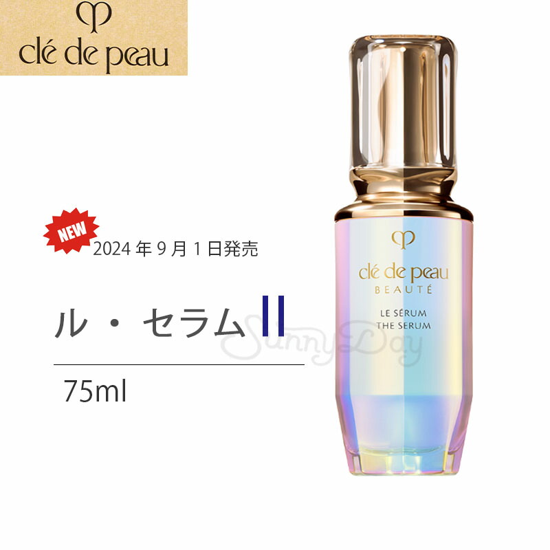 クレ・ド・ポー ボーテ ル・セラム 50mL レフィル」の人気商品一覧
