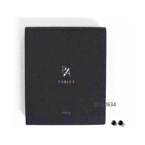 楽天市場】ポーラ ba サプリメントの通販