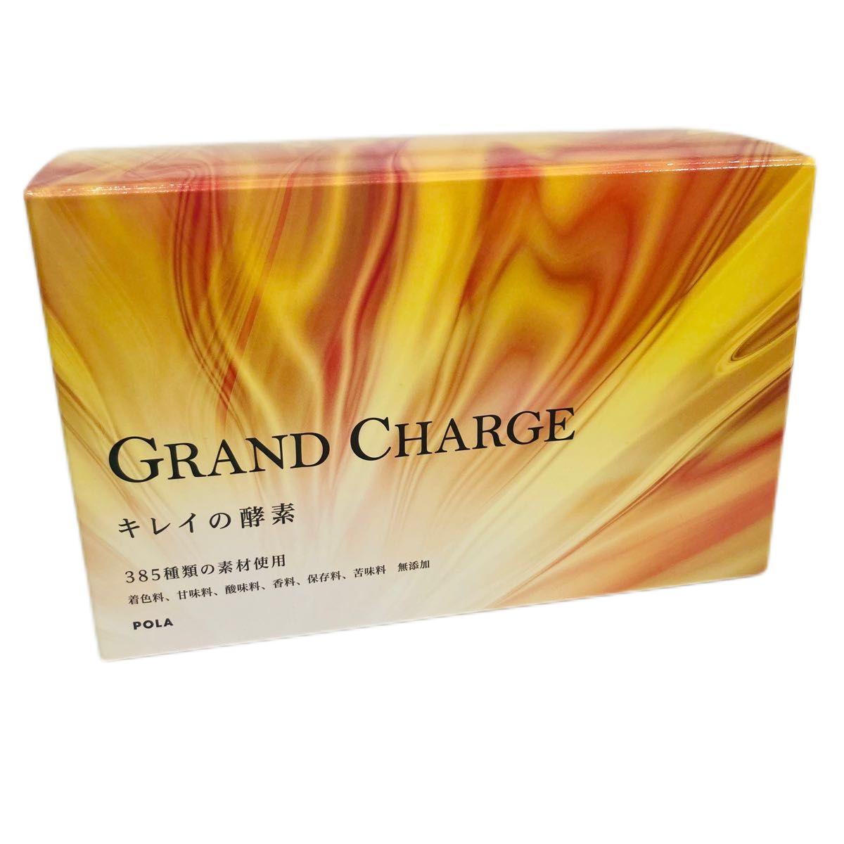 楽天市場】【国内正規品】POLA ポーラ グランチャージ キレイの酵素