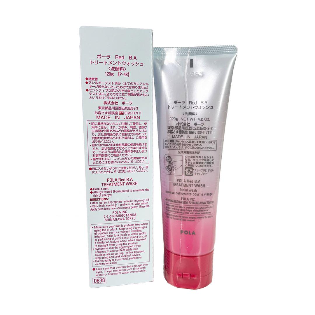 楽天市場】【送料無料】POLA ポーラ Red B.A トリートメントウォッシュ