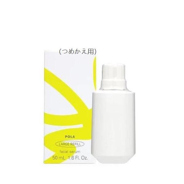 楽天市場】ポーラ ホワイトショット cxsの通販