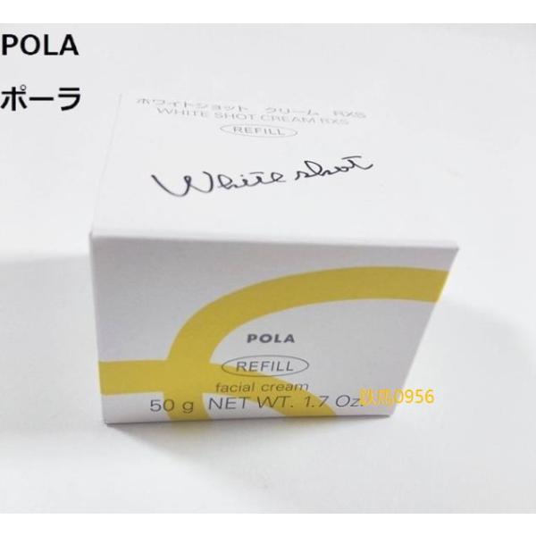 楽天市場】【国内正規品・宅急便送料無料】POLA ポーラ ホワイト