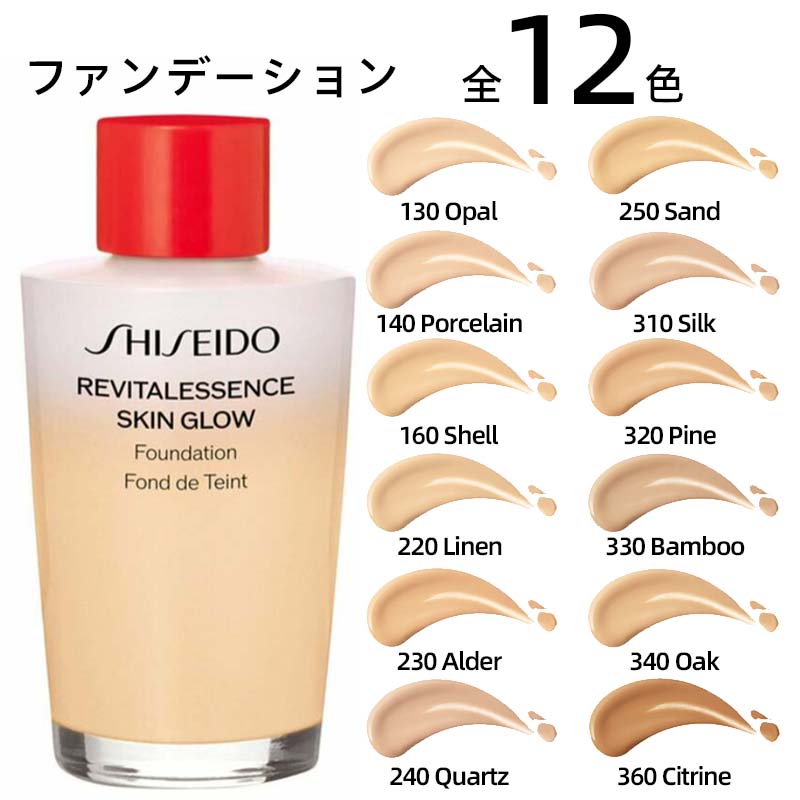 楽天市場】SHISEIDO メーキャップ エッセンス スキングロウ