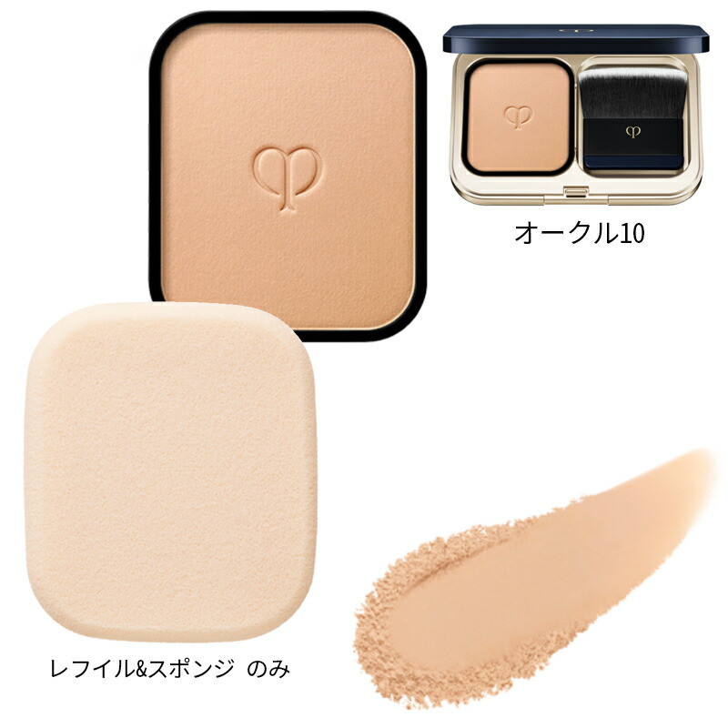 楽天市場】【国内正規品】資生堂 クレドポーボーテ タンプードルエクラ