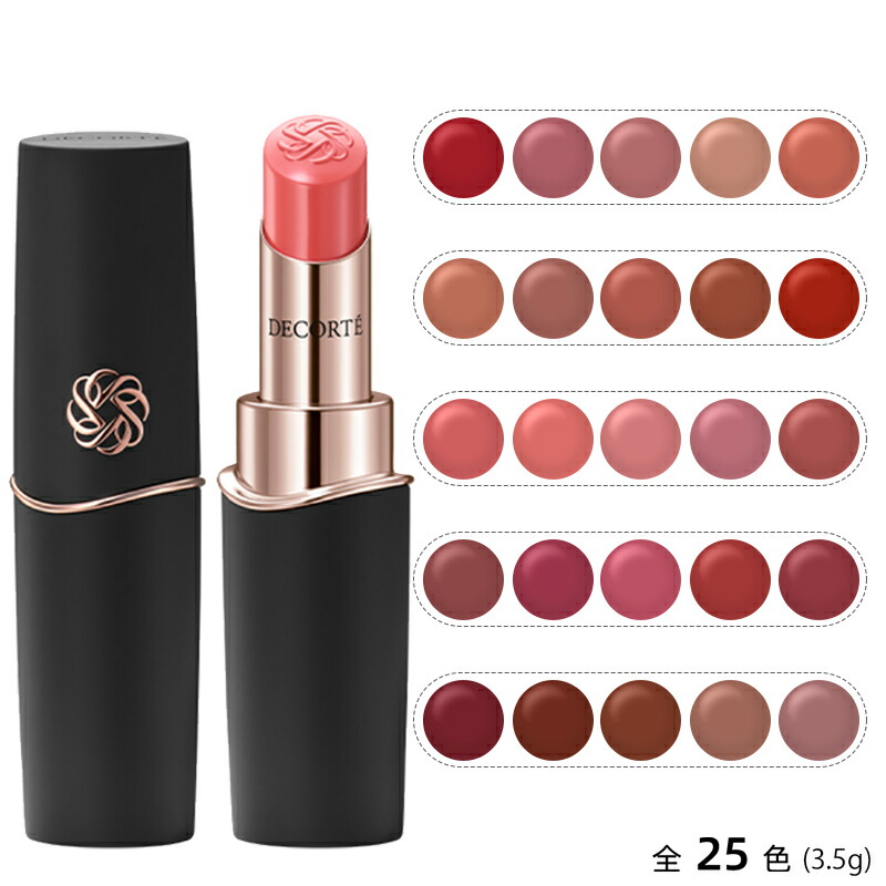 コスメ デコルテ グロス」の人気商品一覧 | 安い商品を通販サイトから