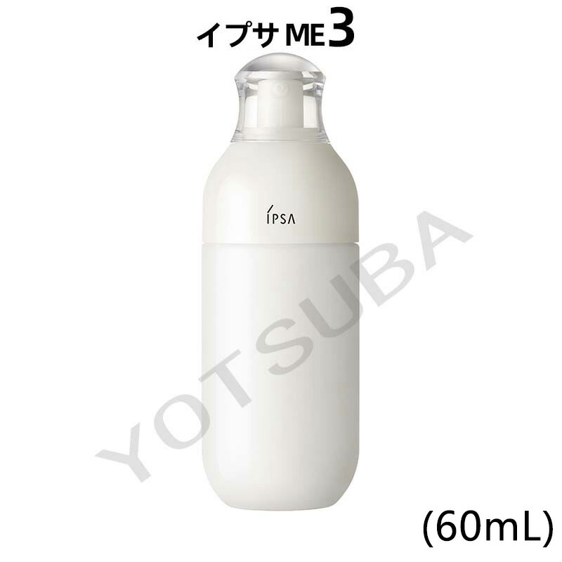 楽天市場】【国内正規品】イプサ IPSA ME3 (175mL) ＜医薬部外品