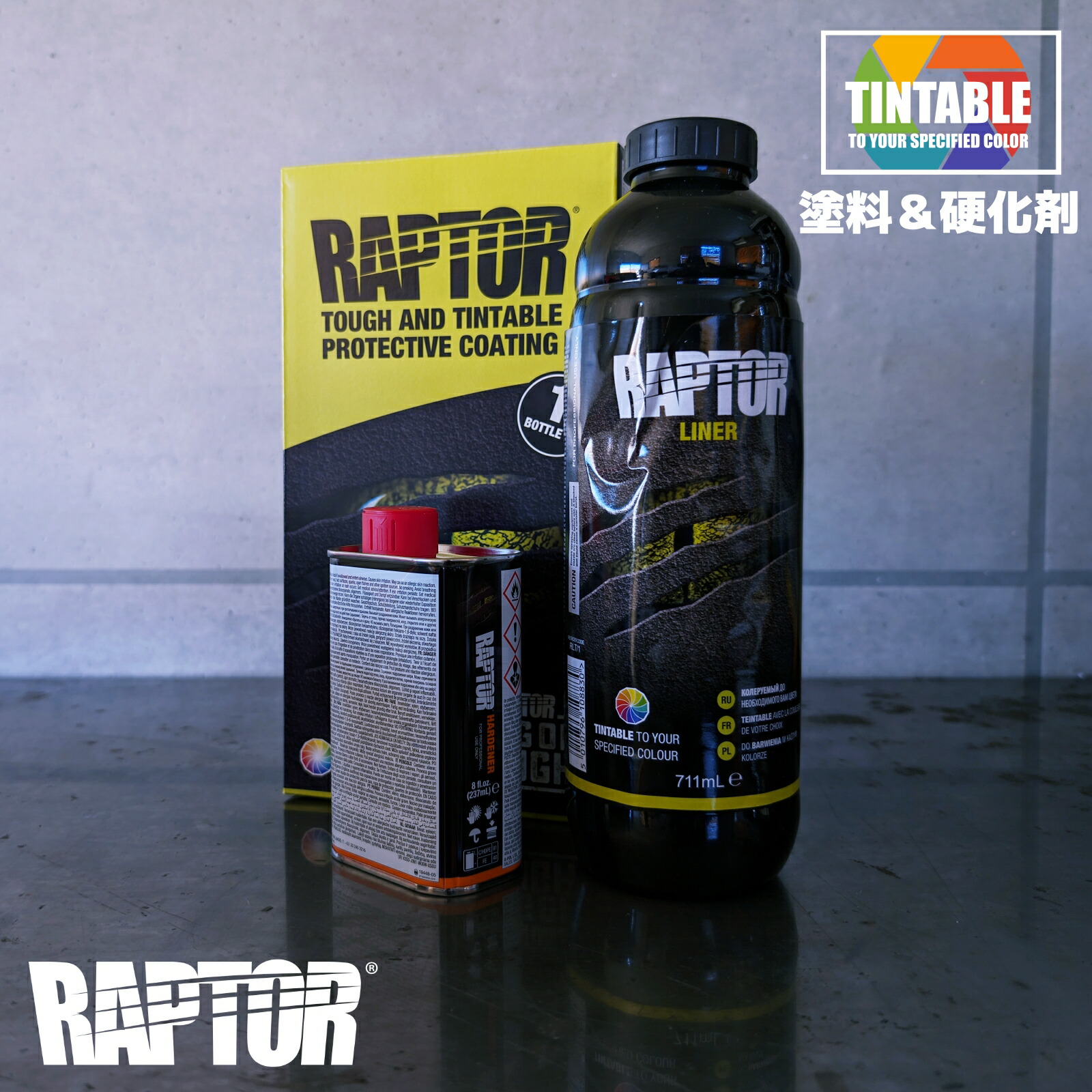 楽天市場】【塗料＆硬化剤】ラプターライナー塗料 カラー配合用1L