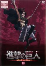楽天市場】進撃の巨人 レンタル落ちの通販