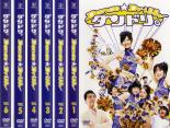ダンドリ。～Dance☆Drill～ DVD-BOX〈6枚組〉