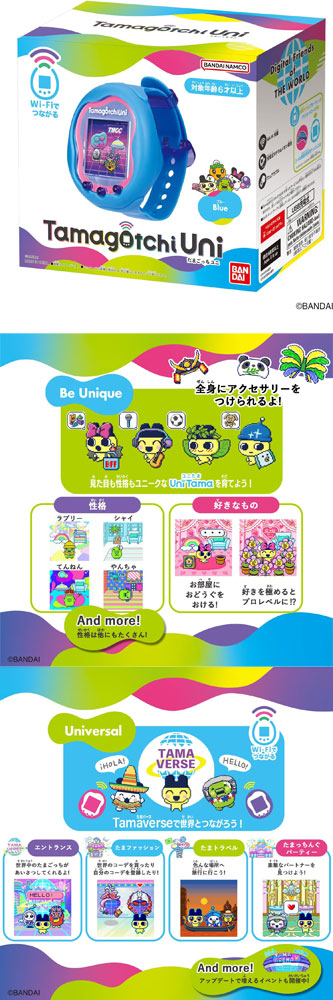 楽天市場】たまごっちユニ ブルー Tamagotchi Uni Blue : ユウセイ堂2