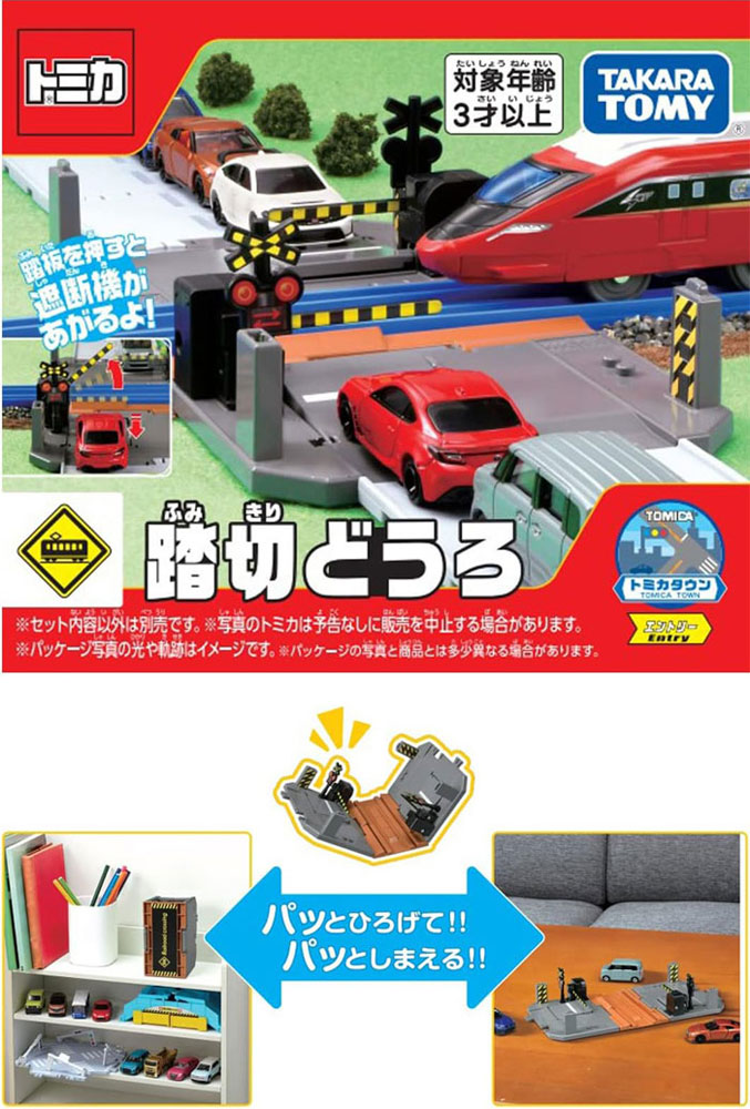 トミカタウン まとめうり 吉野家 警察署 ベーシックどうろセット