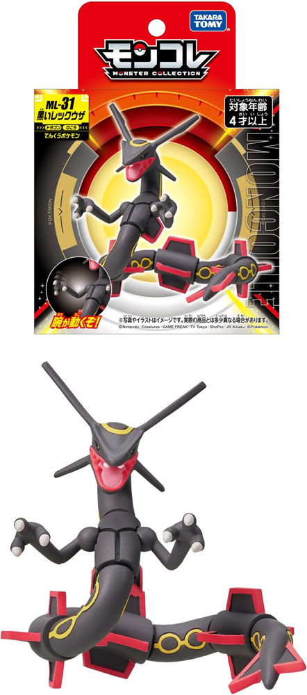 楽天市場】【全品ポイント増量!】 ポケットモンスター モンコレ ML-31