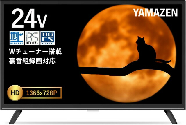 楽天市場】【ポイント10倍】 【代引不可】YAMAZEN 液晶テレビ