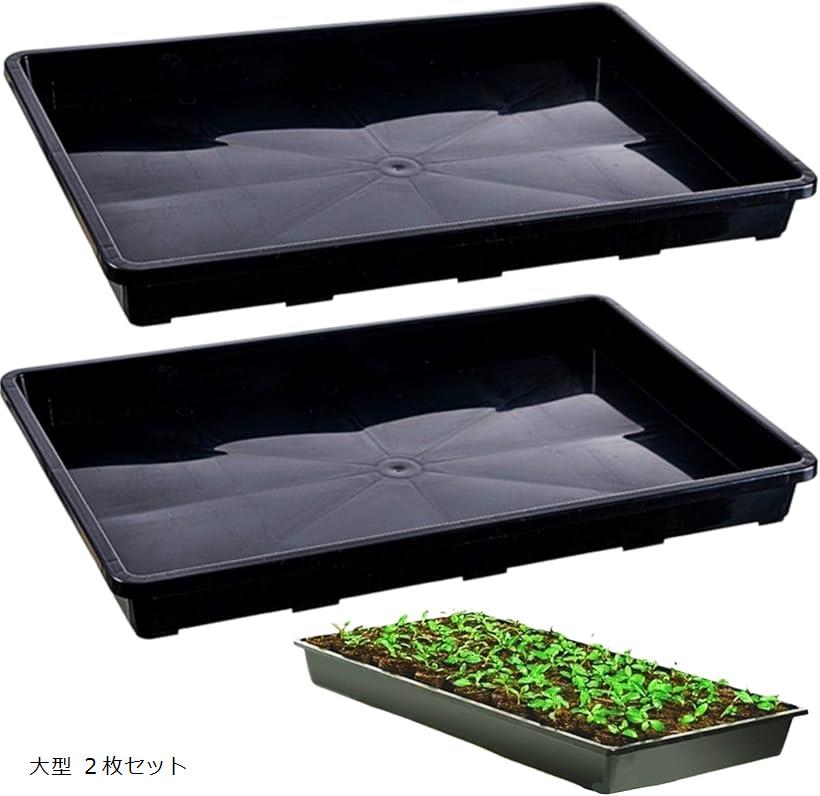 楽天市場】育苗トレー 受け皿 ガーデニングトレイ 育苗箱 室内外 多