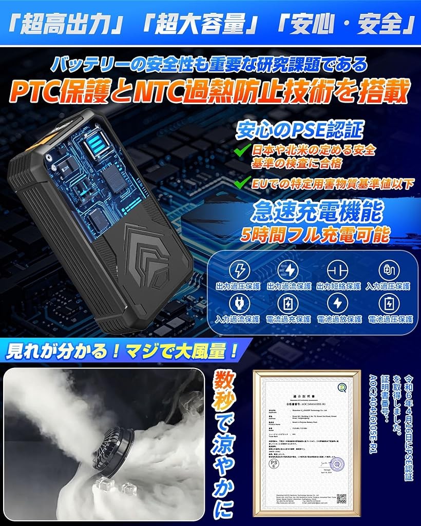 楽天市場】ファンバッテリーセット 空調作業服 PSEマーク認証済 30V 超