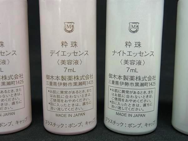 楽天市場】□新品□未使用□ MIKIMOTO ミキモトコスメティックス 粋珠