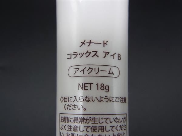 楽天市場】□新品□未使用□ MENARD メナード コラックス アイ B 18g