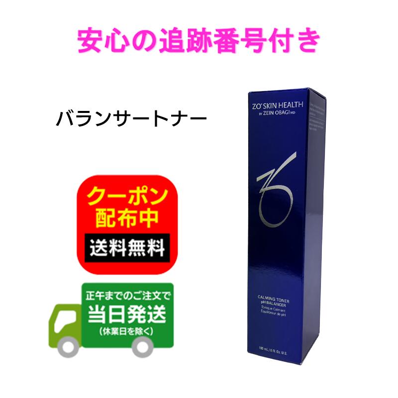 楽天市場】zo skin health（お肌の悩み・効能保湿・うるおい）の通販
