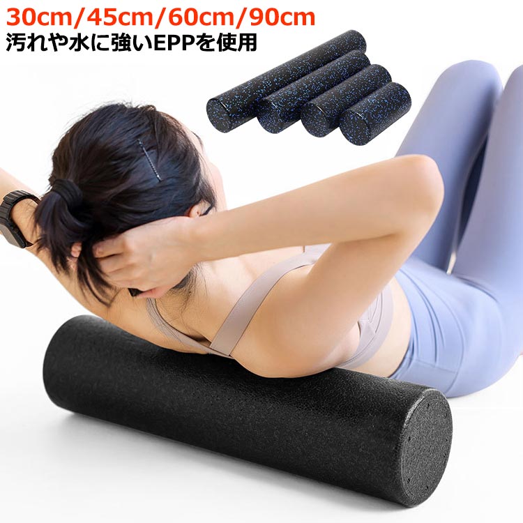 楽天市場】フォームローラー ソフト 柔らかめ 筋膜ローラー 柔らかい