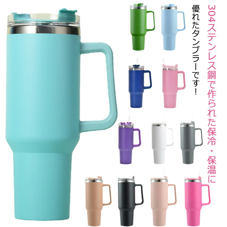 楽天市場】 水筒 保冷 車 トラベルタンブラー ドライブ タンブラー